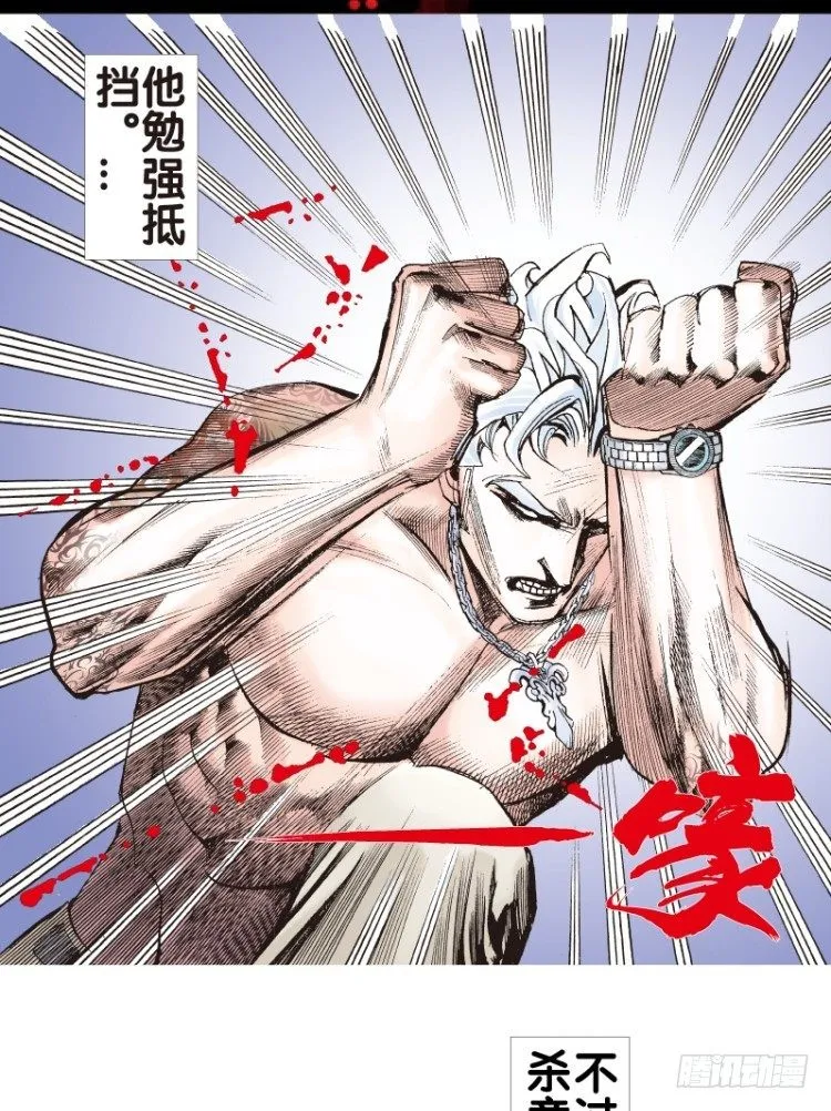 第八十回：不死身的极限（三） 第2页