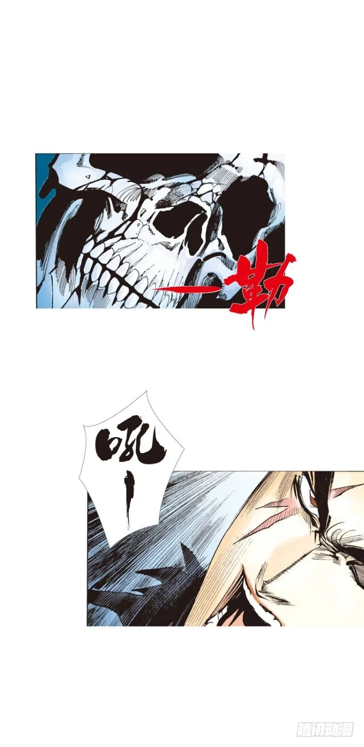 第八十回：不死身的极限（三） 第7页