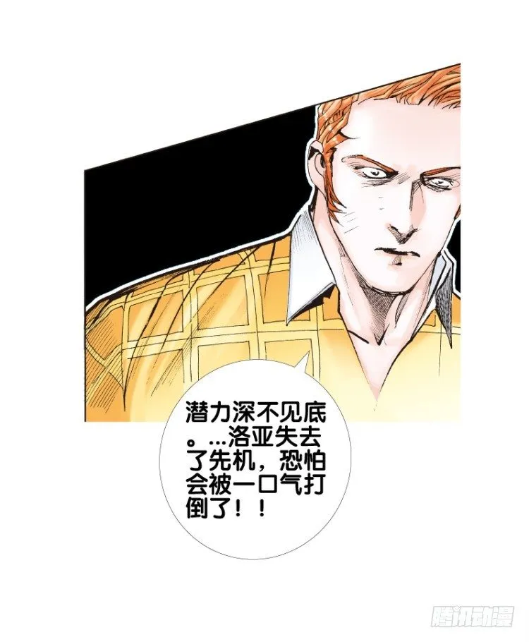 第八十回：不死身的极限（三） 第11页