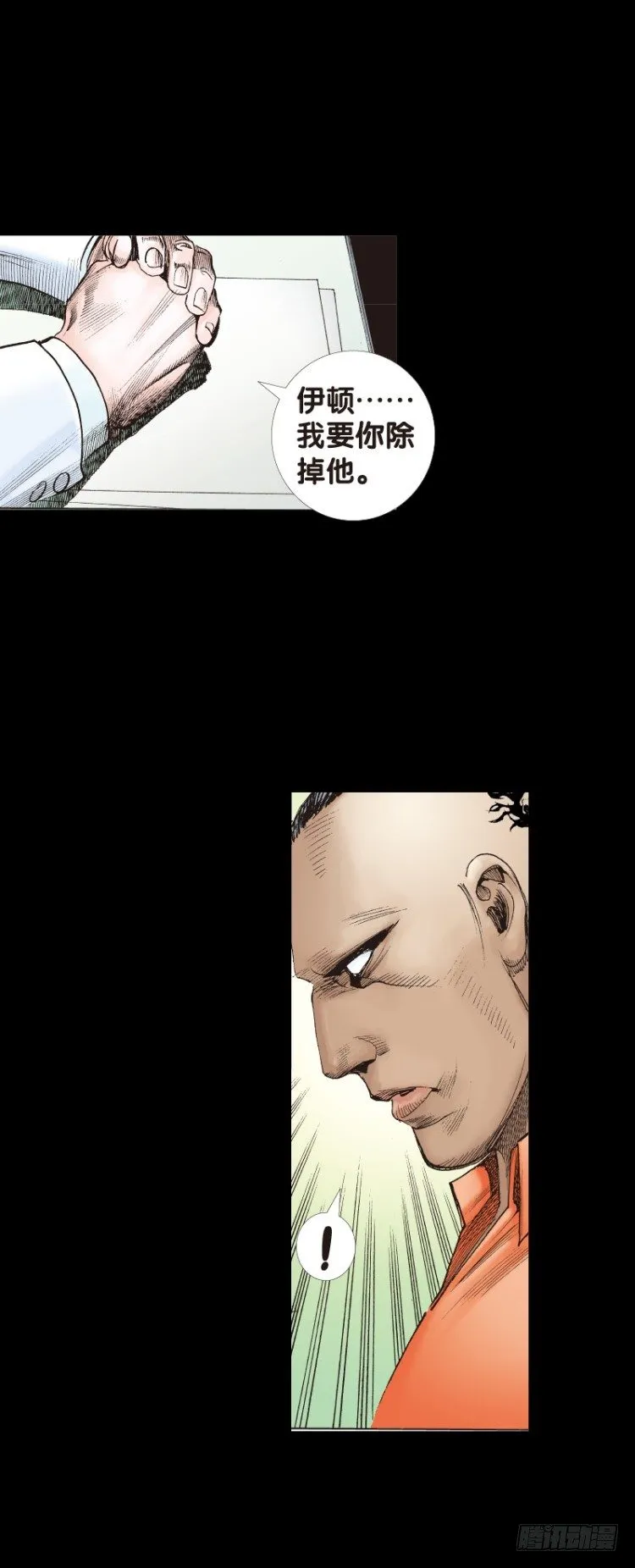 第八十回：不死身的极限（三） 第17页