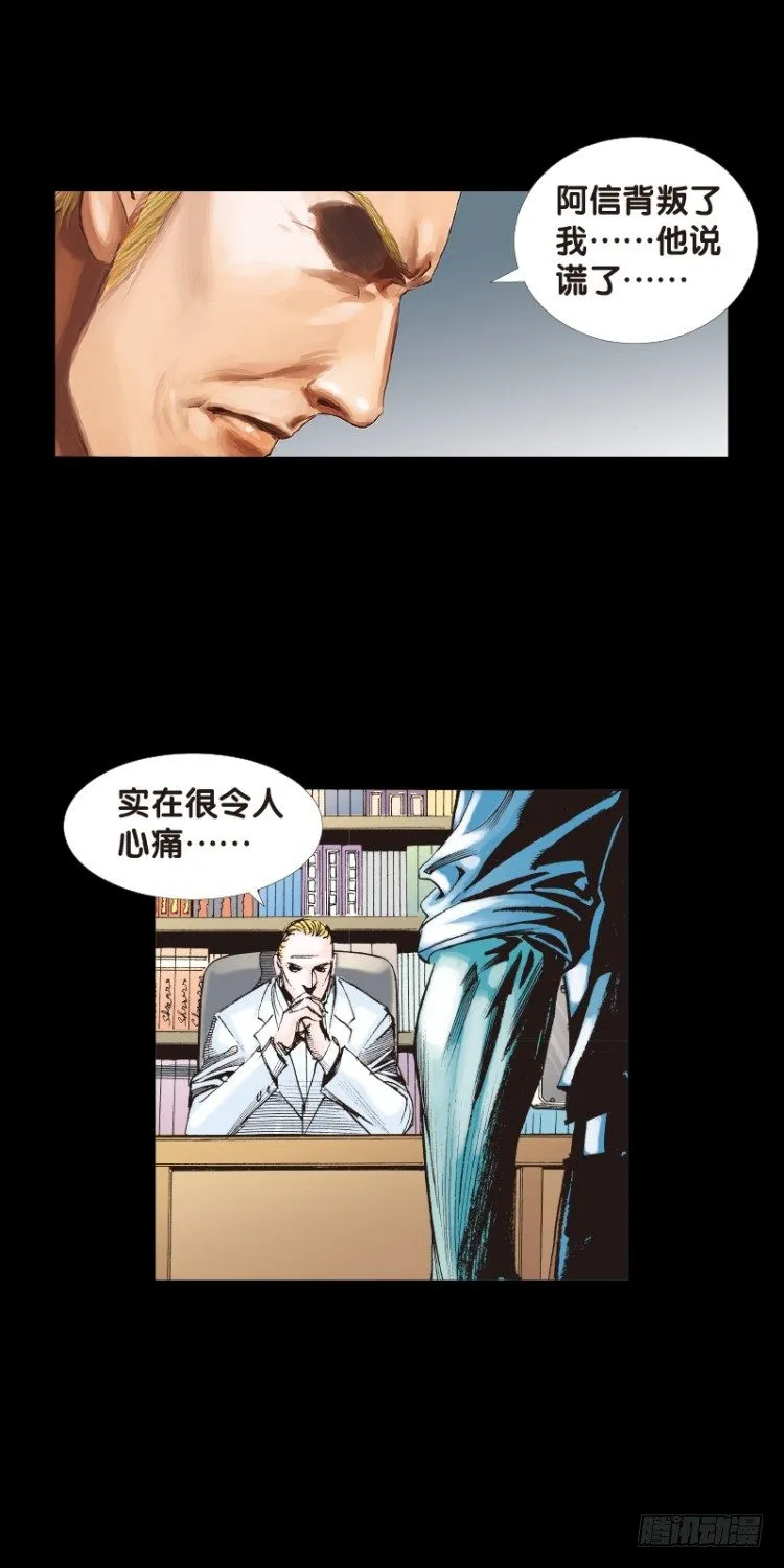 第八十回：不死身的极限（三） 第18页