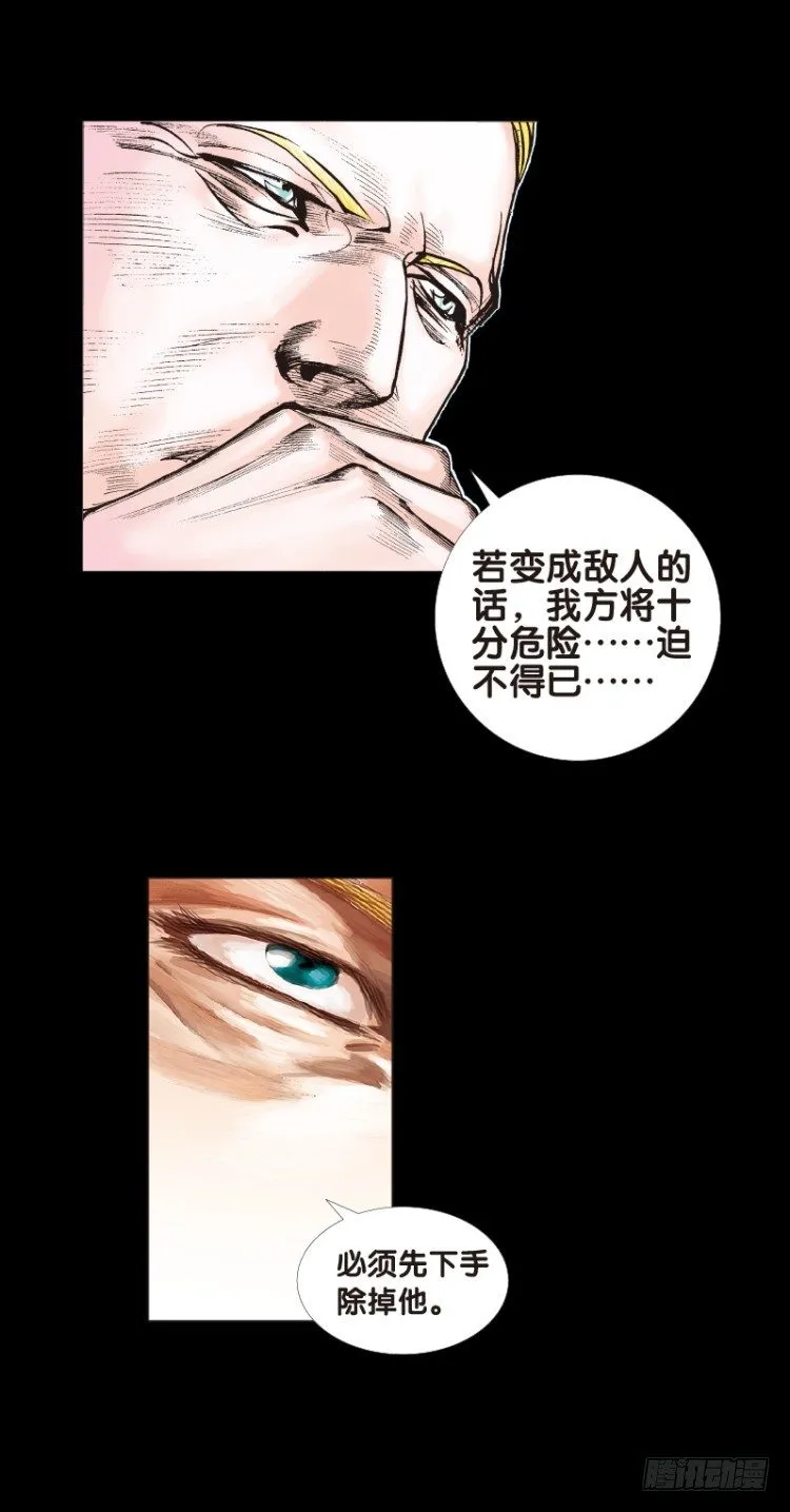 第八十回：不死身的极限（三） 第20页