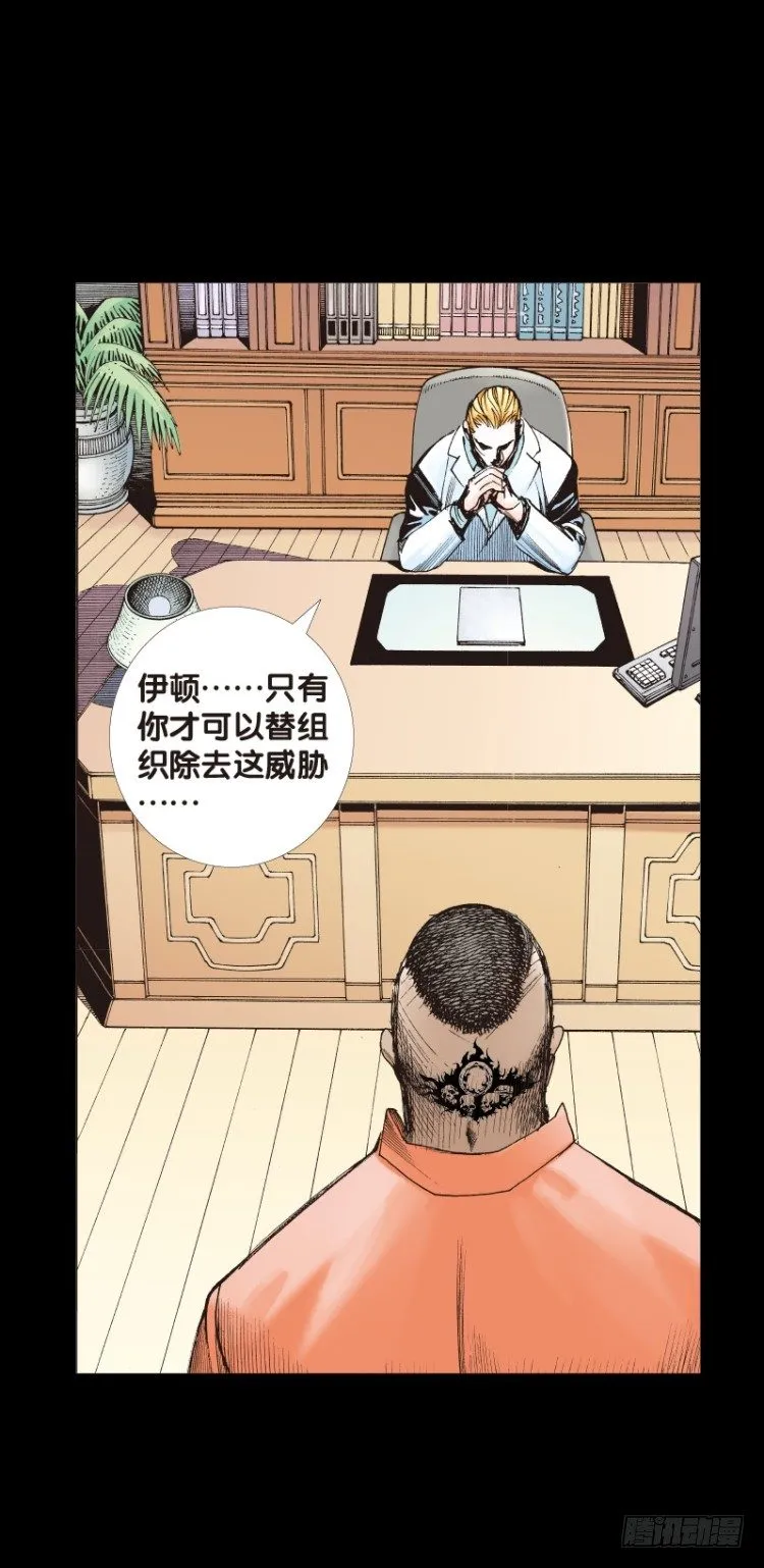 第八十回：不死身的极限（三） 第22页