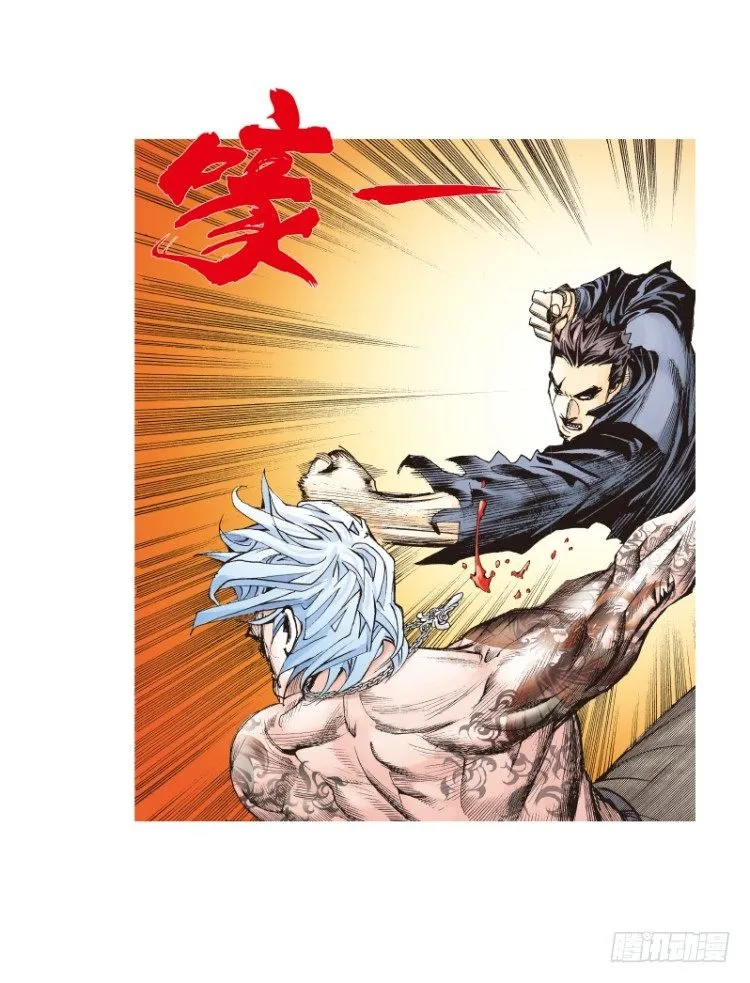 第八十一回：不死身的极限四（） 第4页