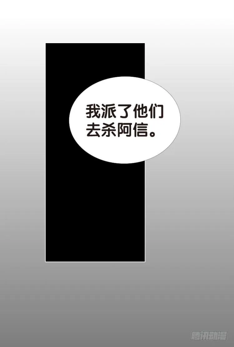 第八十一回：不死身的极限四（） 第12页
