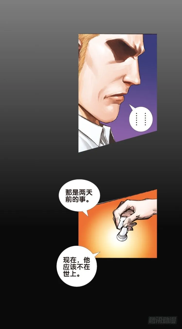 第八十一回：不死身的极限四（） 第13页