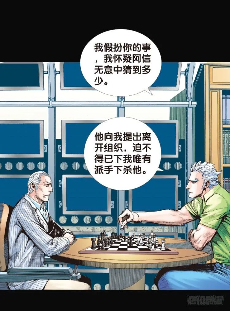 第八十一回：不死身的极限四（） 第14页