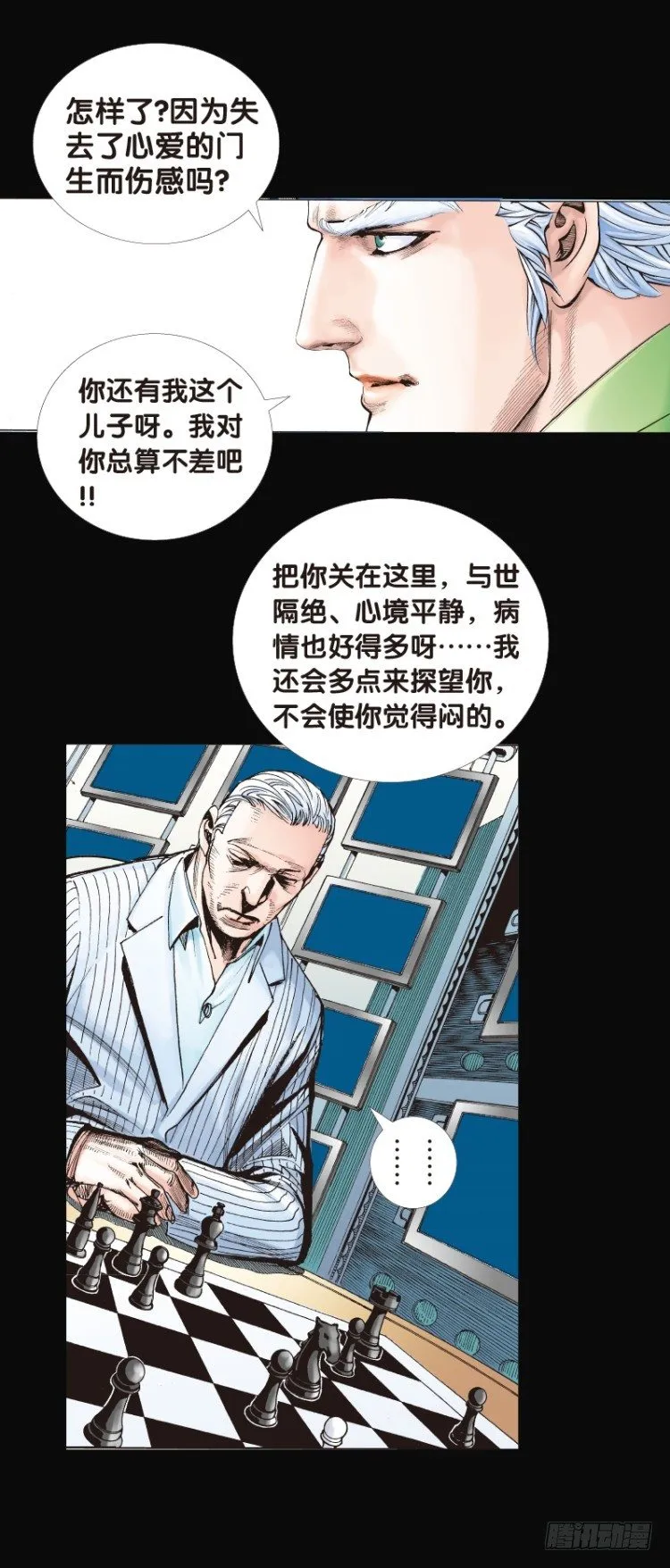 第八十一回：不死身的极限四（） 第15页