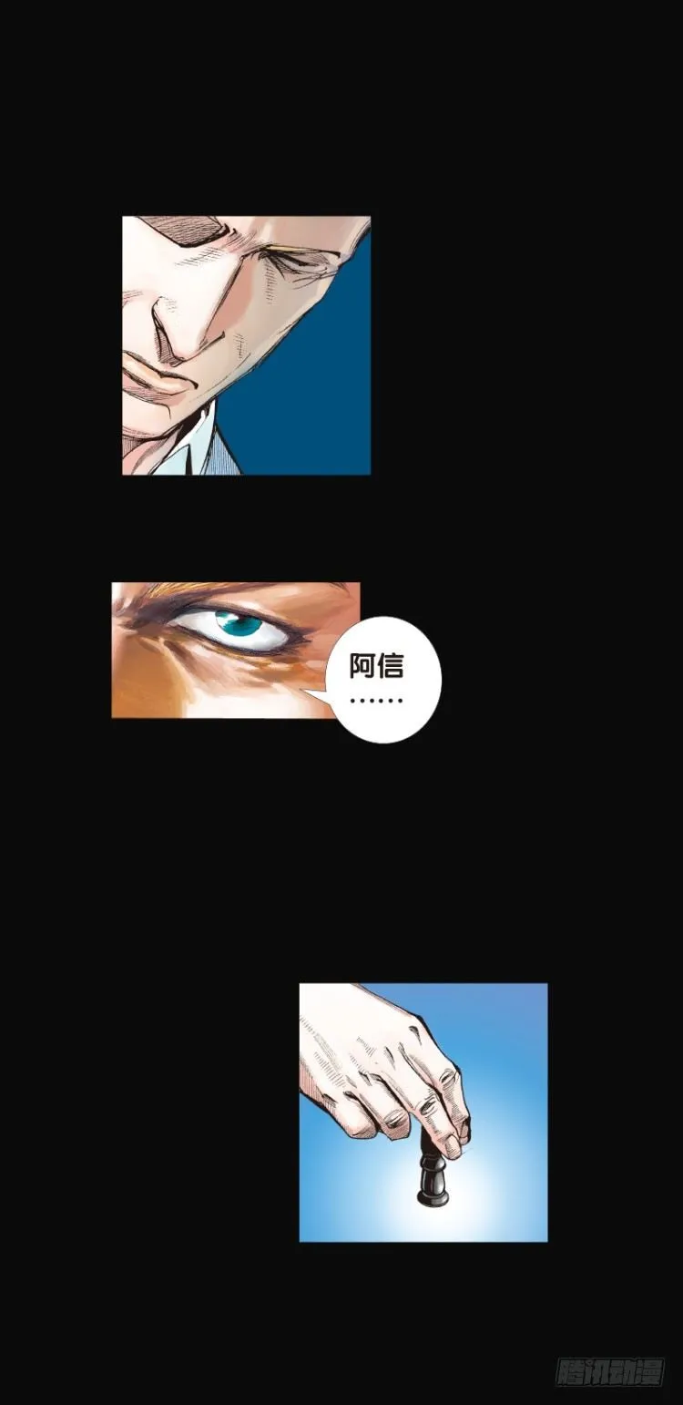 第八十一回：不死身的极限四（） 第16页