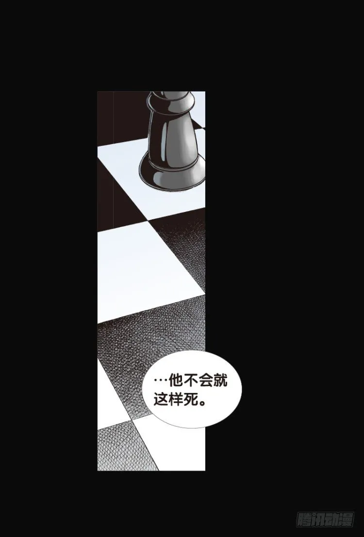 第八十一回：不死身的极限四（） 第17页