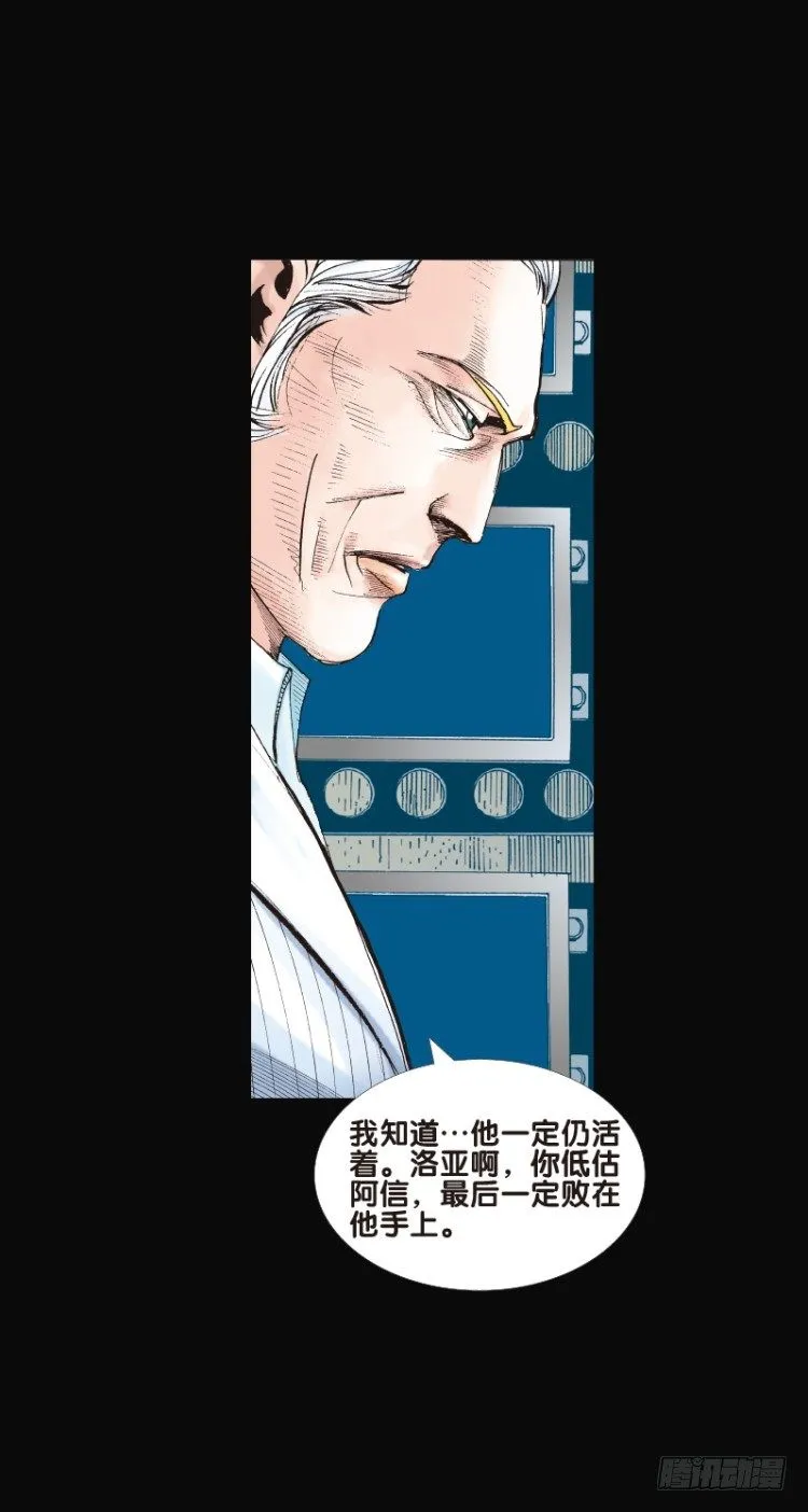 第八十一回：不死身的极限四（） 第18页