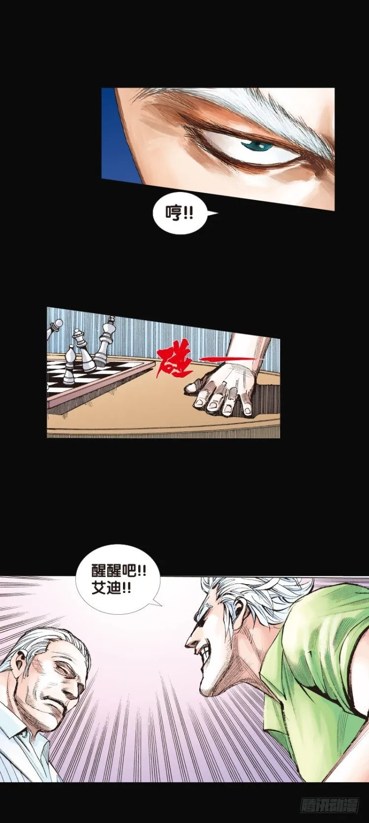 第八十一回：不死身的极限四（） 第19页