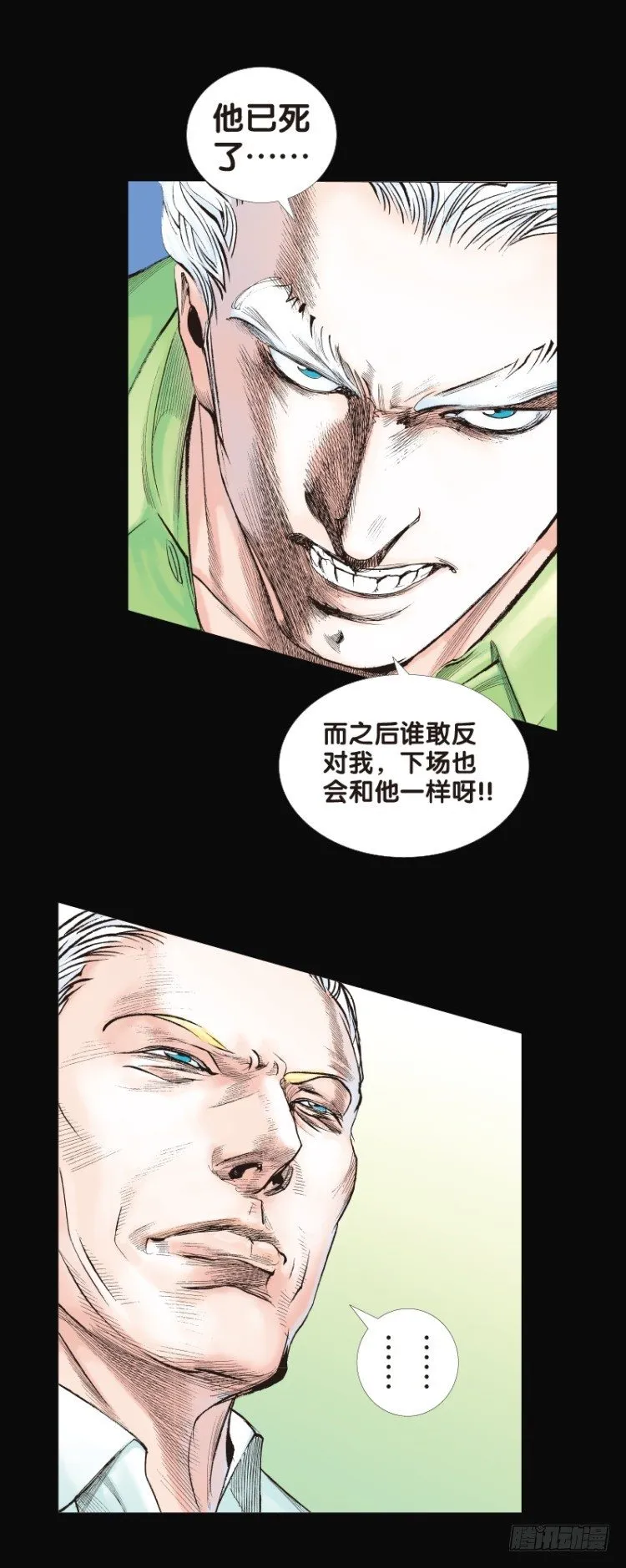 第八十一回：不死身的极限四（） 第20页