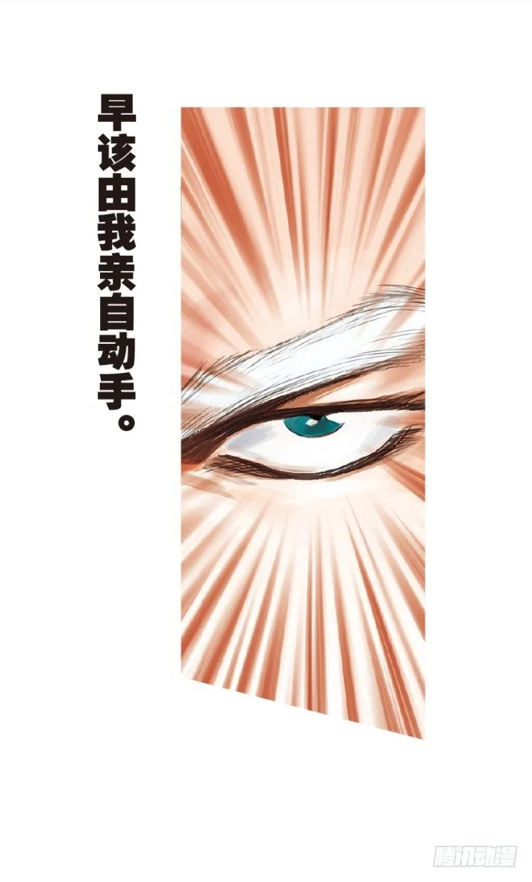 第八十一回：不死身的极限四（） 第25页