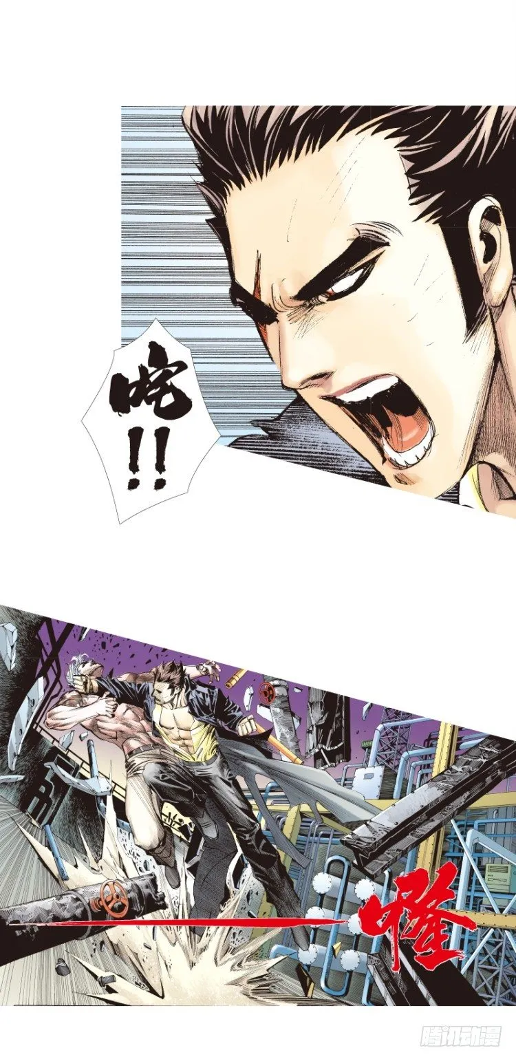第八十一回：不死身的极限四（） 第26页