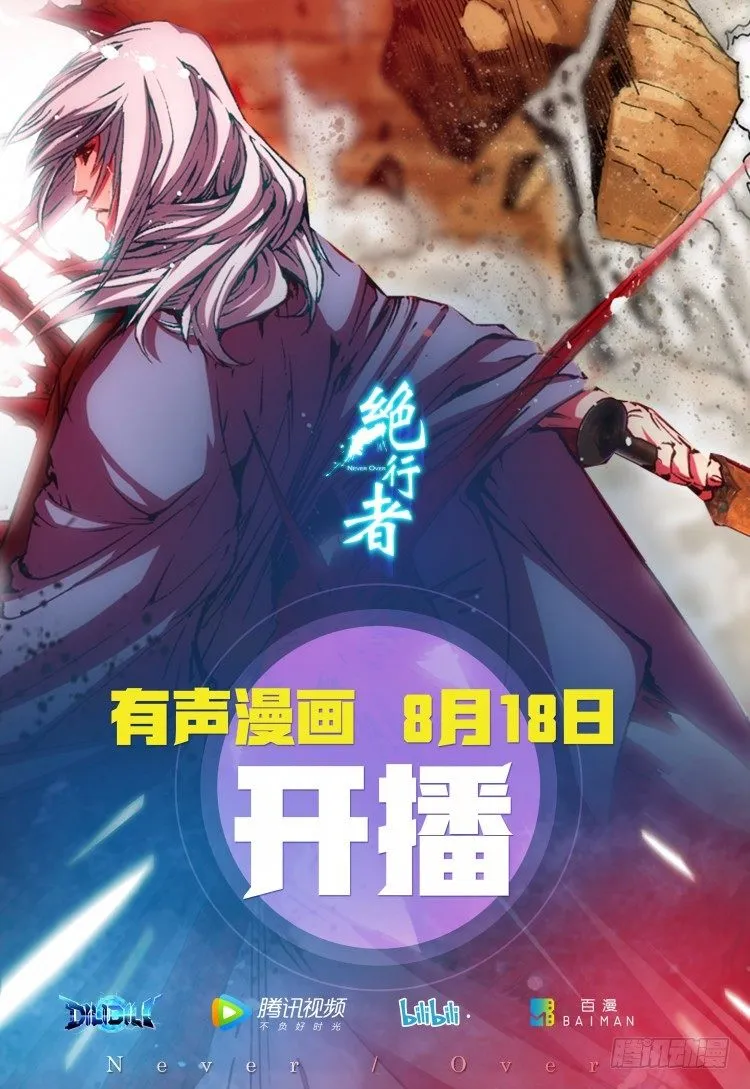第八十一回：不死身的极限四（） 第31页