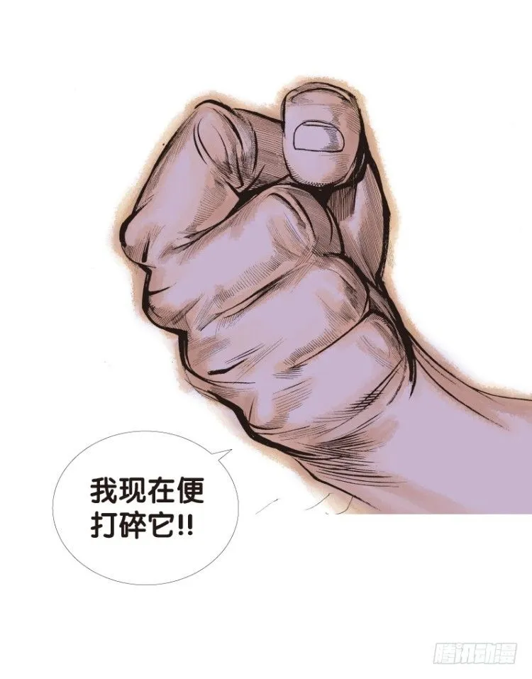 第八十二回：不死身的极限（五） 第8页