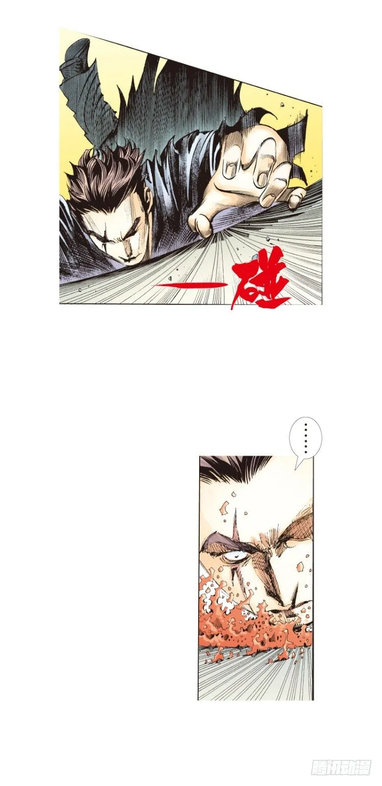 第八十二回：不死身的极限（五） 第16页