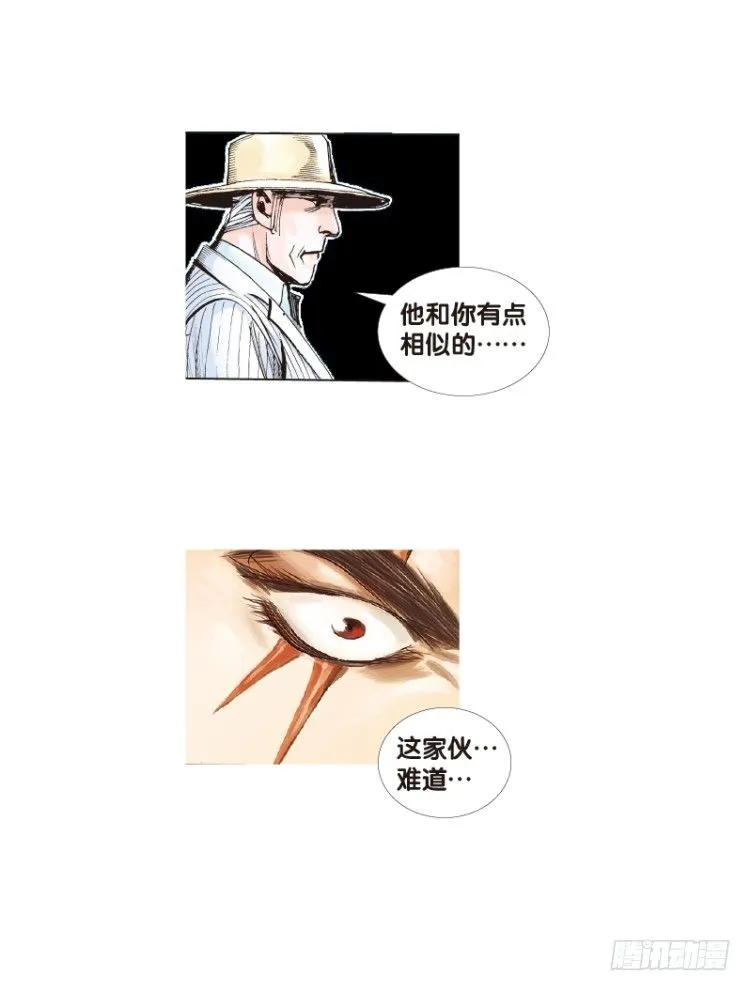 第八十二回：不死身的极限（五） 第17页