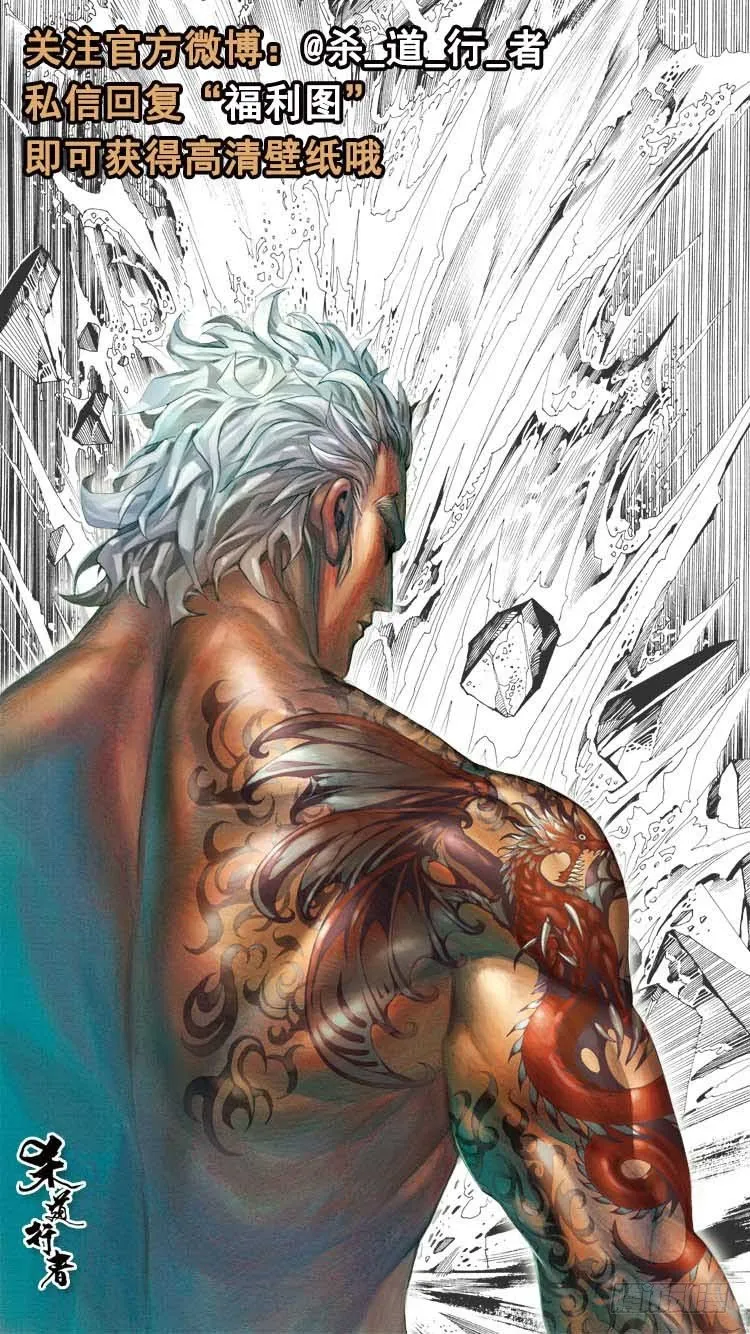 第八十二回：不死身的极限（五） 第22页