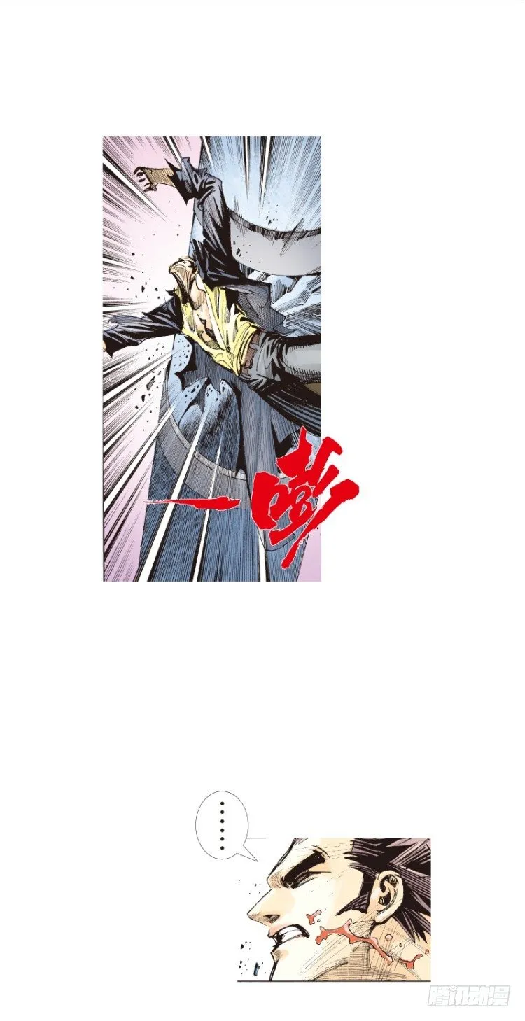第八十三回：不死身的极限（六） 第16页