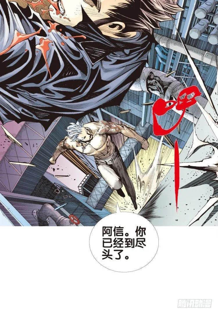 第八十三回：不死身的极限（六） 第18页