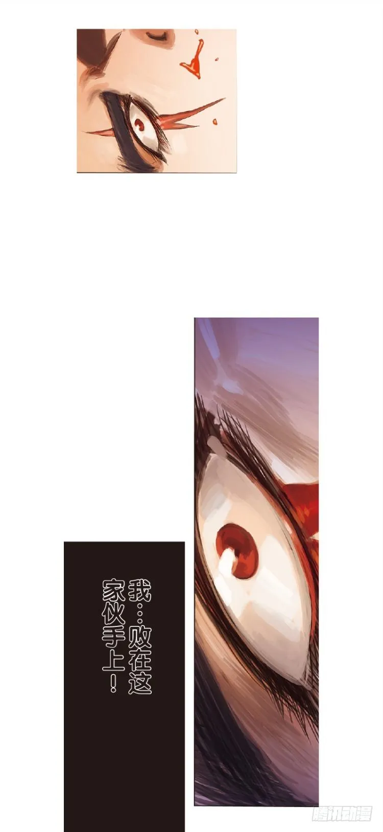 第八十三回：不死身的极限（六） 第21页