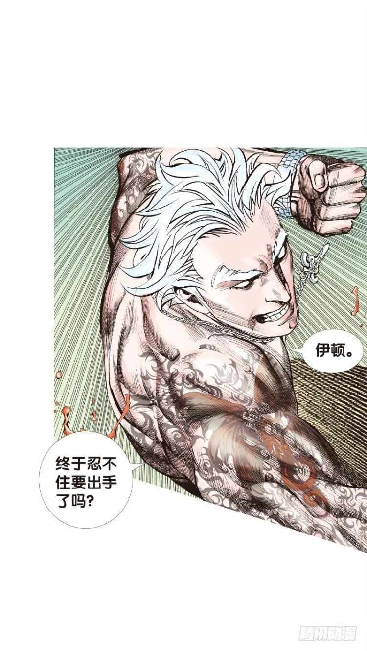 第八十三回：不死身的极限（六） 第23页