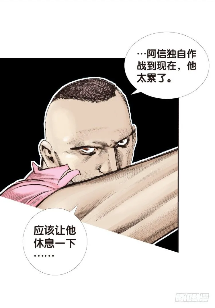 第八十三回：不死身的极限（六） 第24页