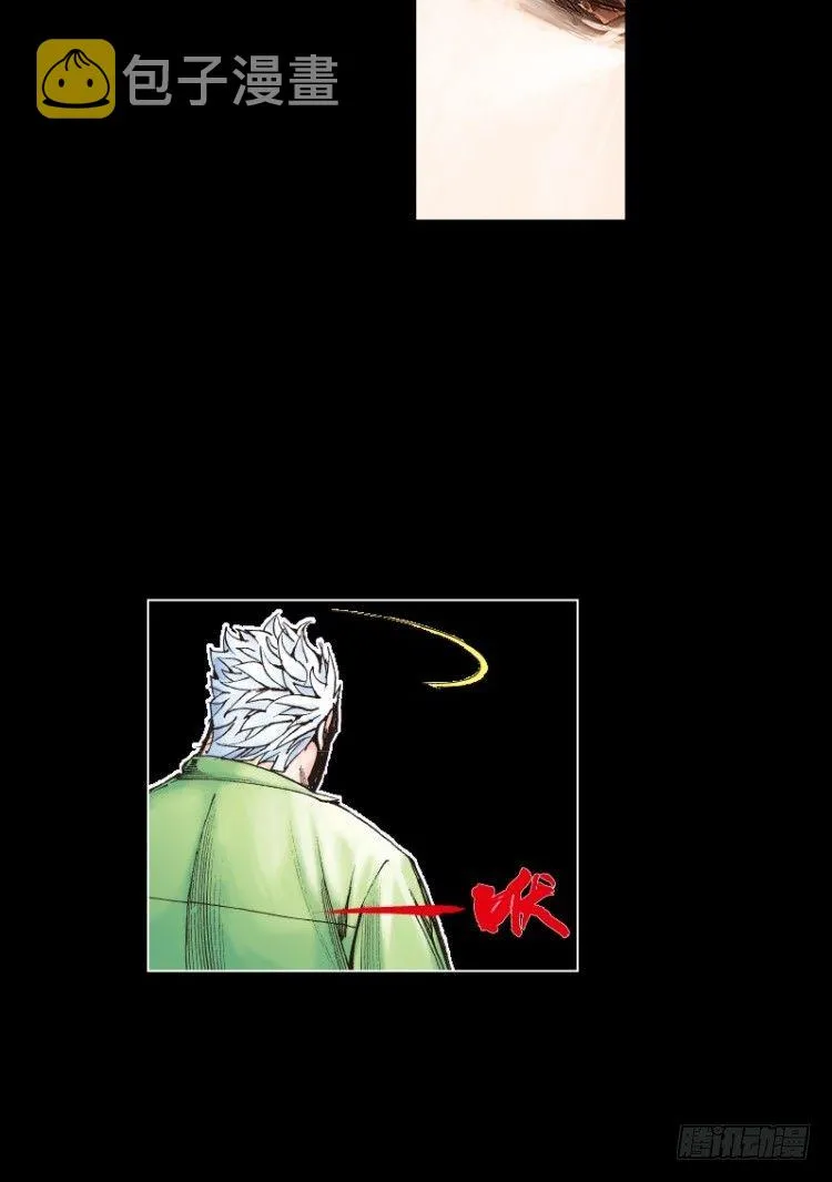 第八十四回：钢铁般沉实的人（一） 第21页