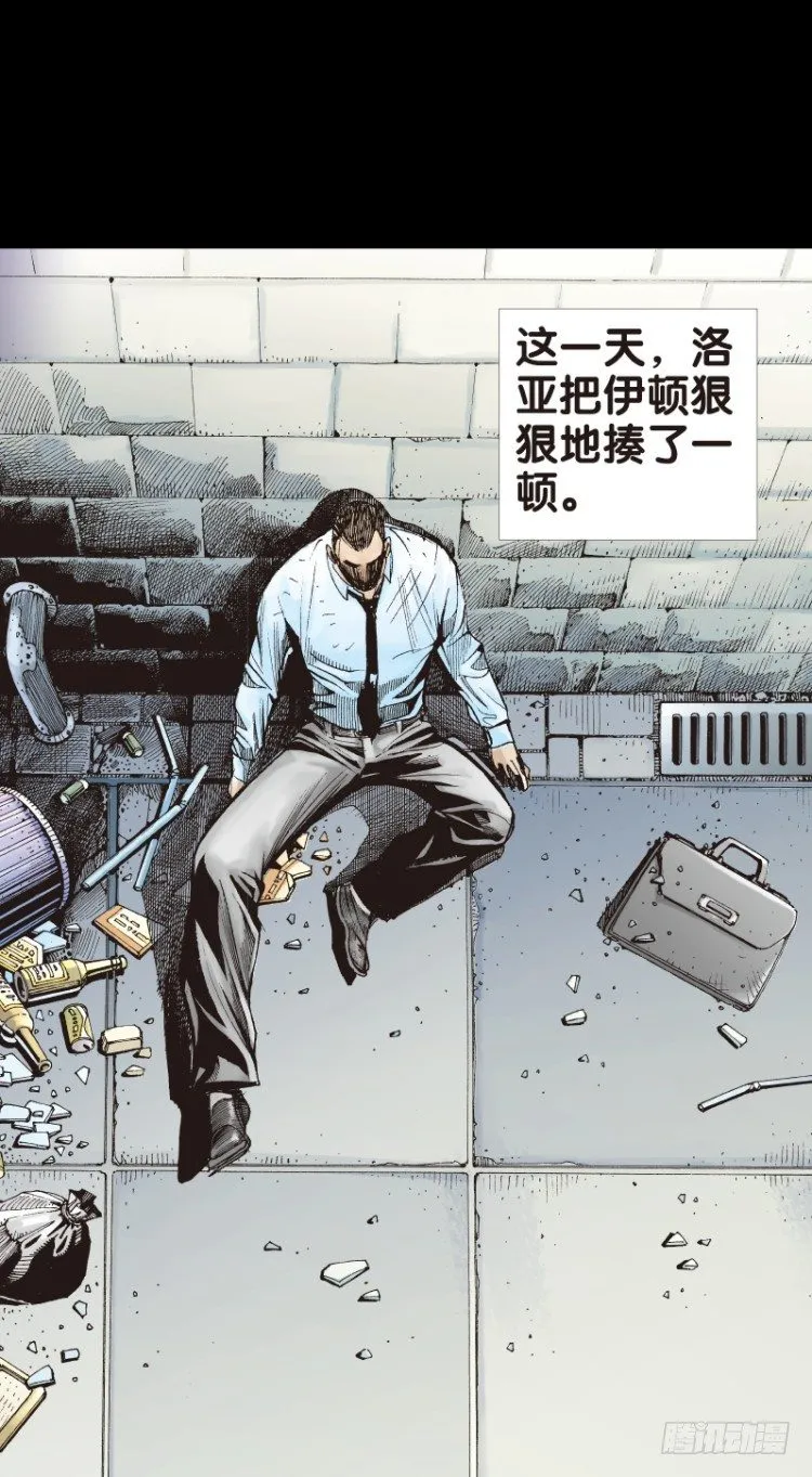第八十四回：钢铁般沉实的人（一） 第22页