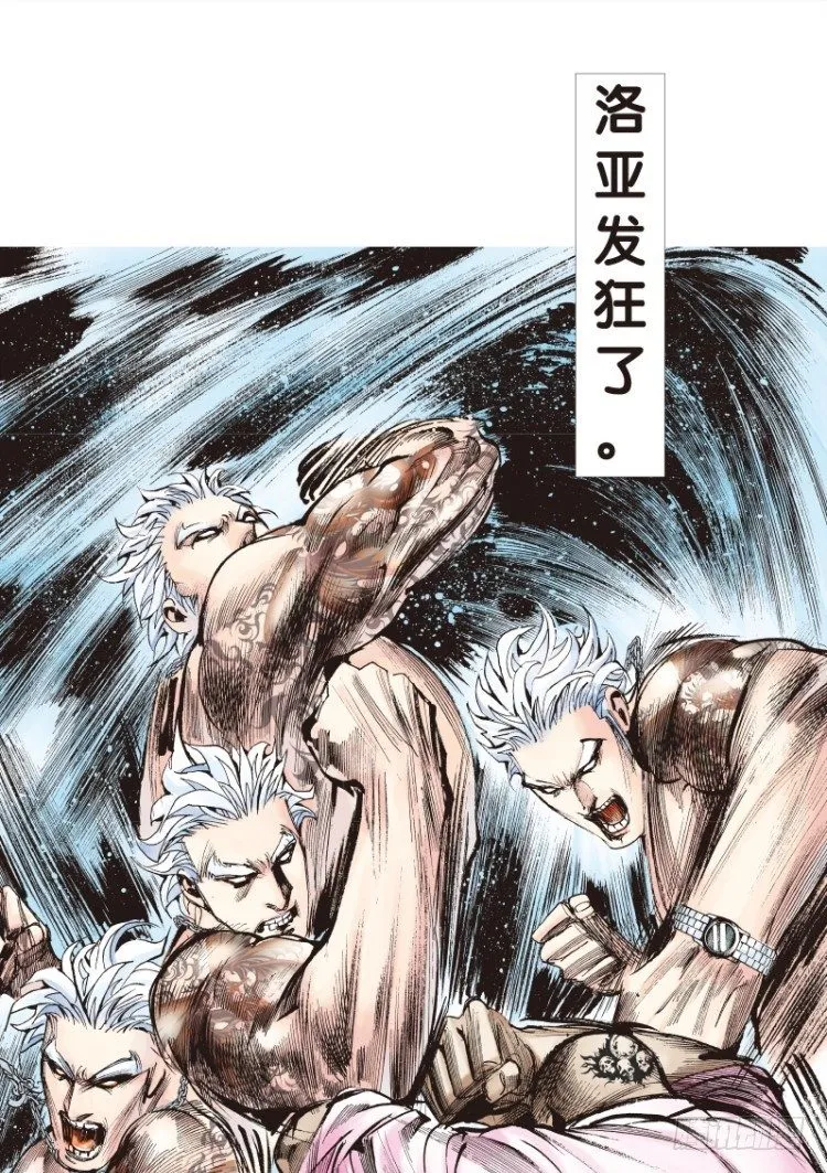 第八十五回：钢铁般沉实的人（二） 第5页
