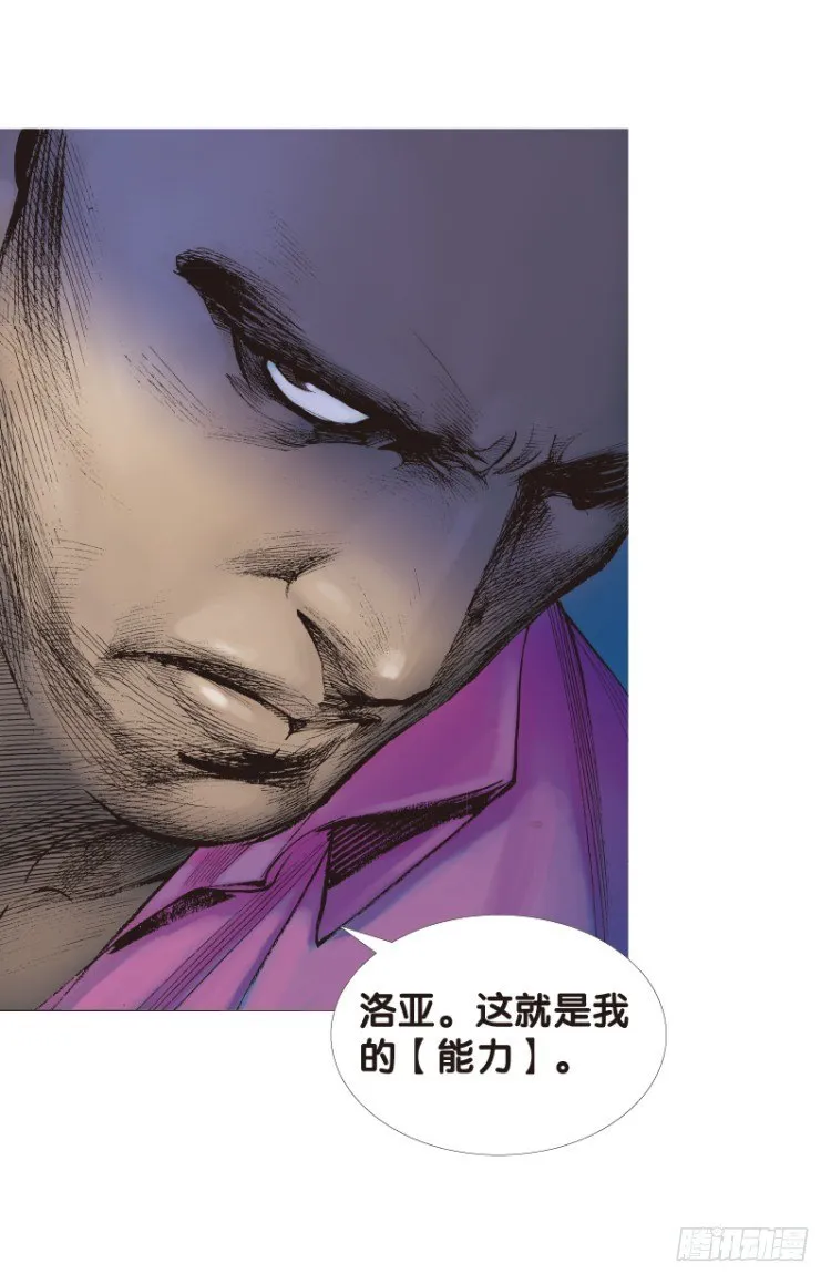 第八十五回：钢铁般沉实的人（二） 第9页