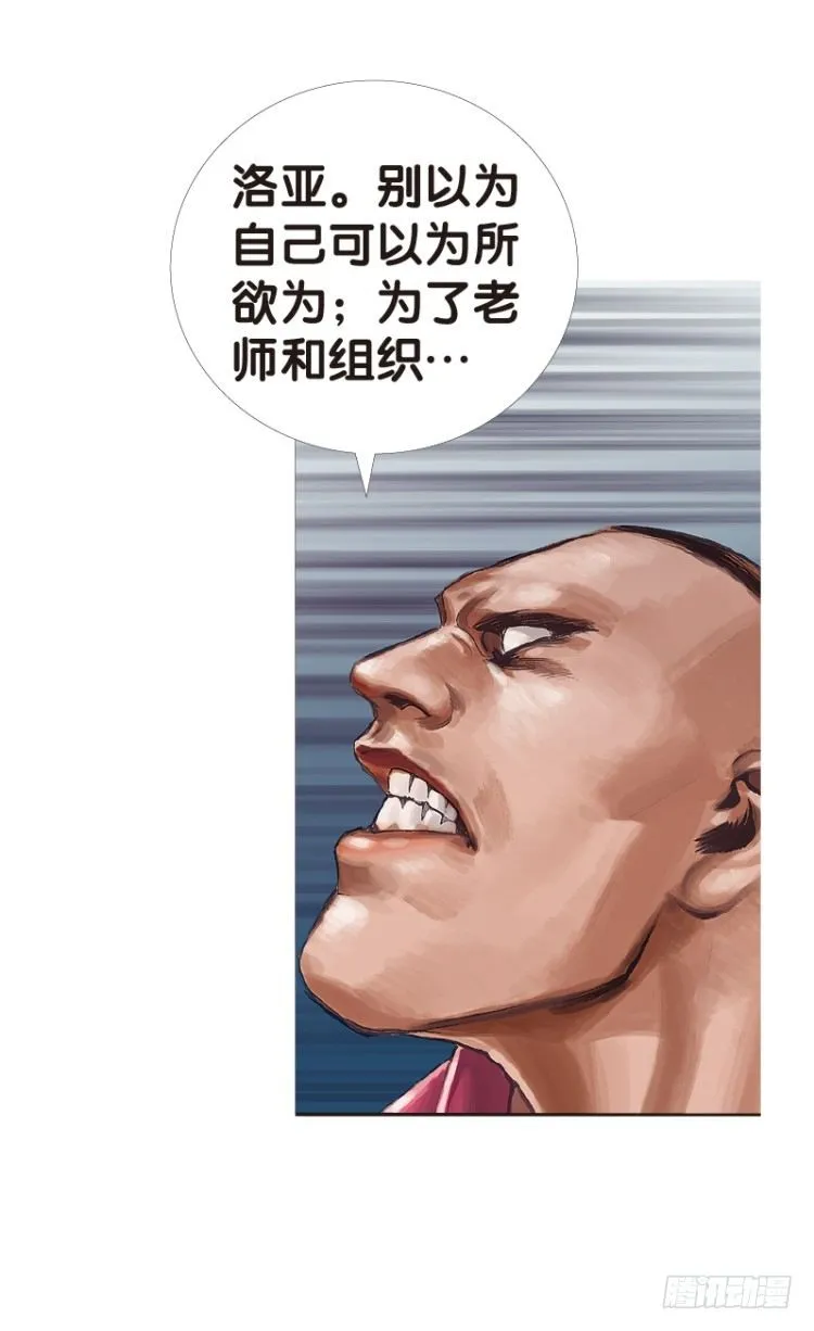 第八十五回：钢铁般沉实的人（二） 第15页