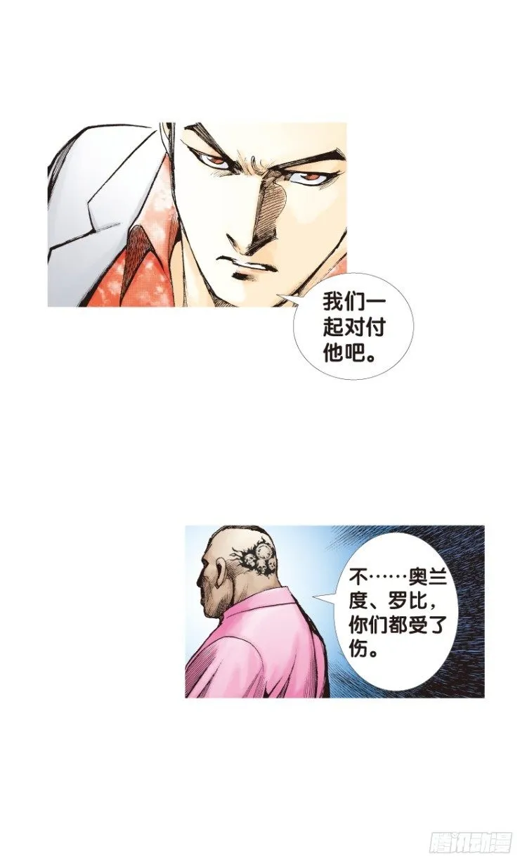 第八十五回：钢铁般沉实的人（二） 第22页