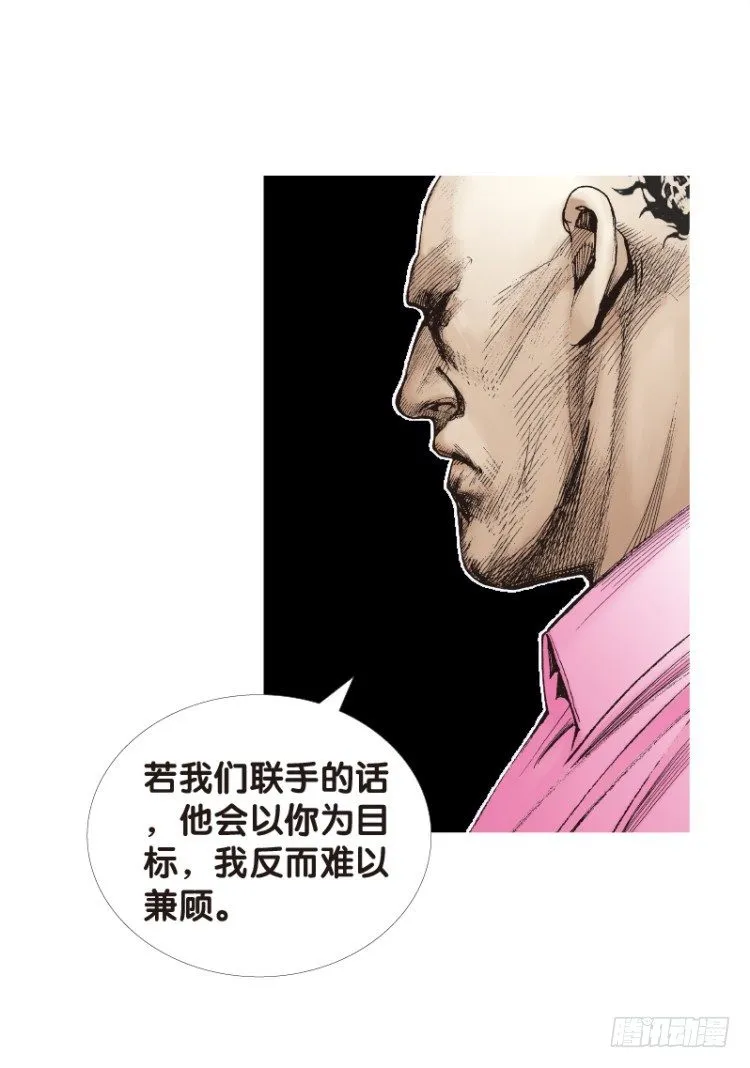 第八十五回：钢铁般沉实的人（二） 第23页