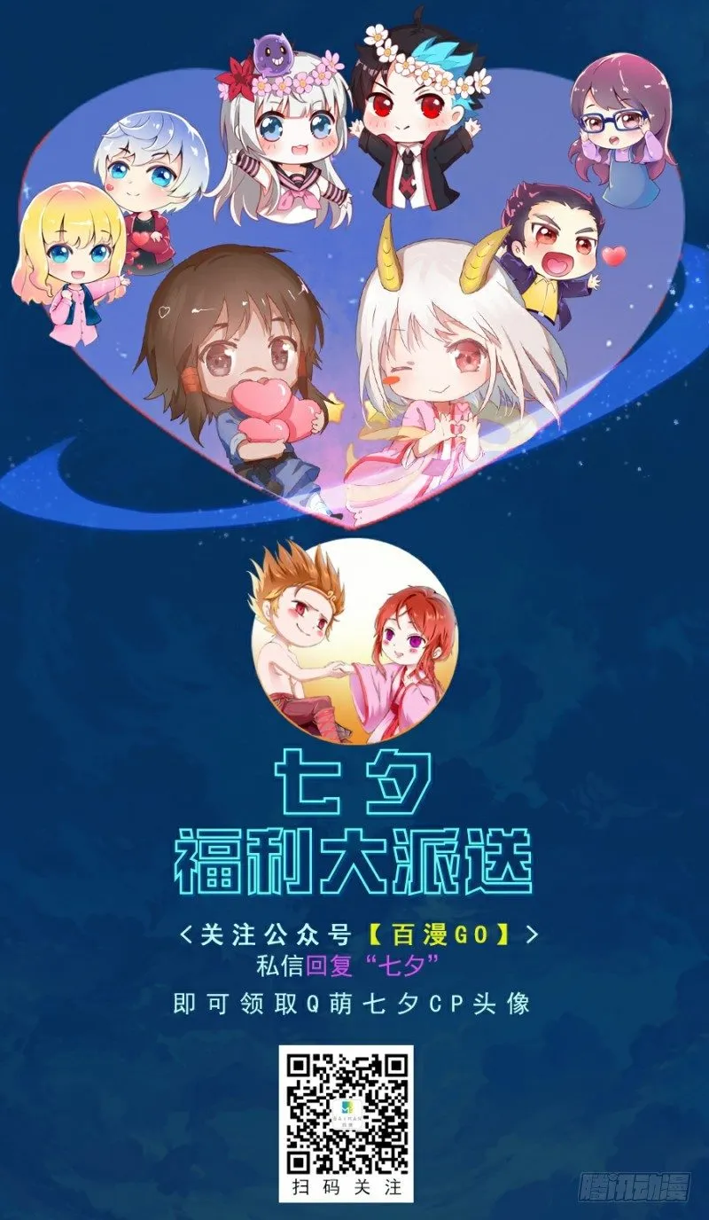 第八十五回：钢铁般沉实的人（二） 第25页
