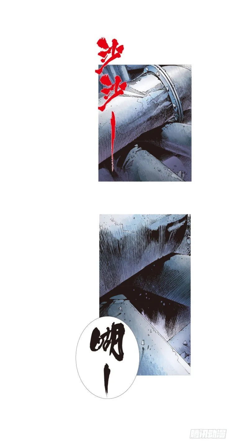 第八十六回：钢铁般沉实的人（三） 第5页