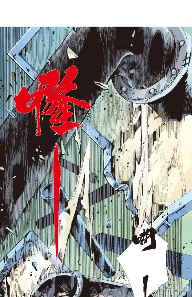 第八十六回：钢铁般沉实的人（三） 第6页