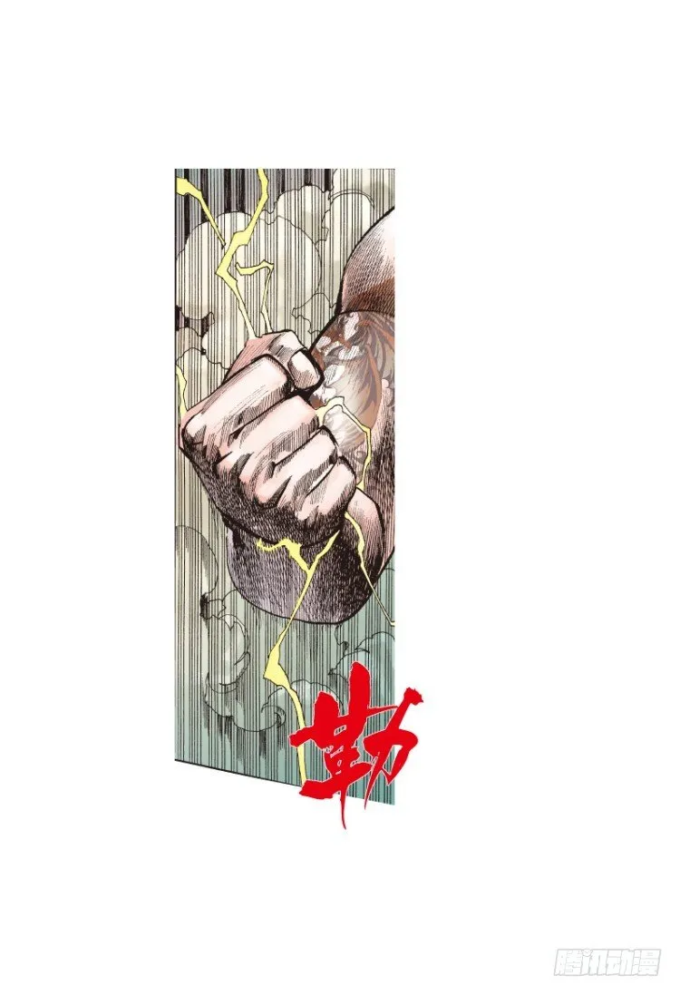 第八十六回：钢铁般沉实的人（三） 第9页