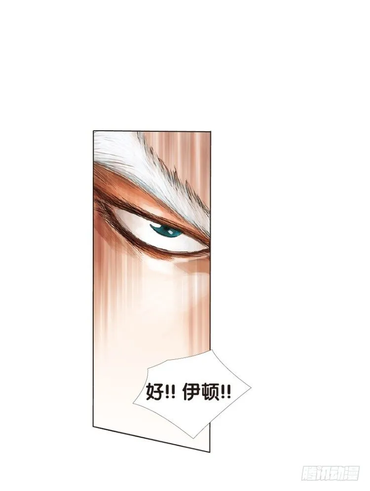 第八十六回：钢铁般沉实的人（三） 第10页