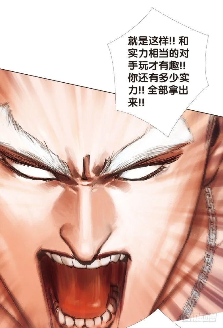 第八十六回：钢铁般沉实的人（三） 第11页