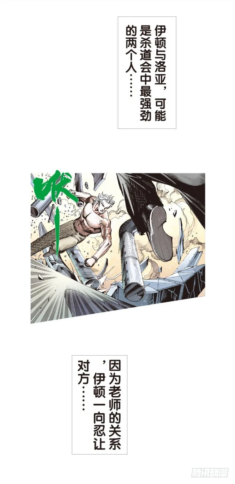 第八十六回：钢铁般沉实的人（三） 第13页