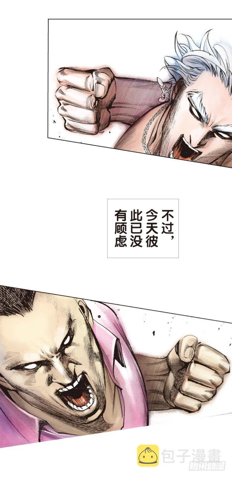 第八十六回：钢铁般沉实的人（三） 第14页