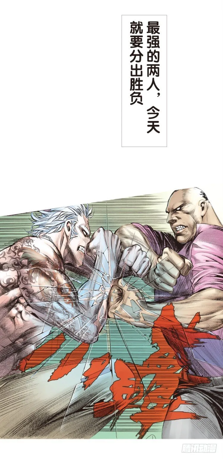 第八十六回：钢铁般沉实的人（三） 第15页