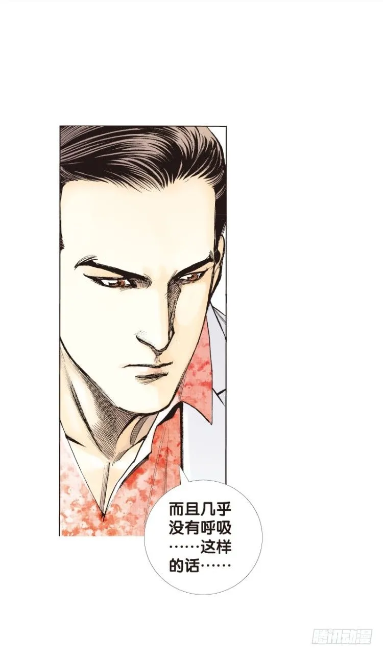 第八十六回：钢铁般沉实的人（三） 第19页