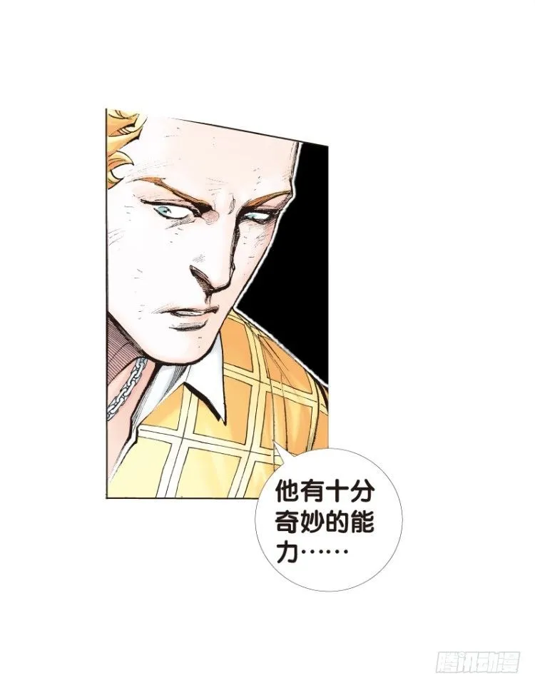 第八十六回：钢铁般沉实的人（三） 第21页