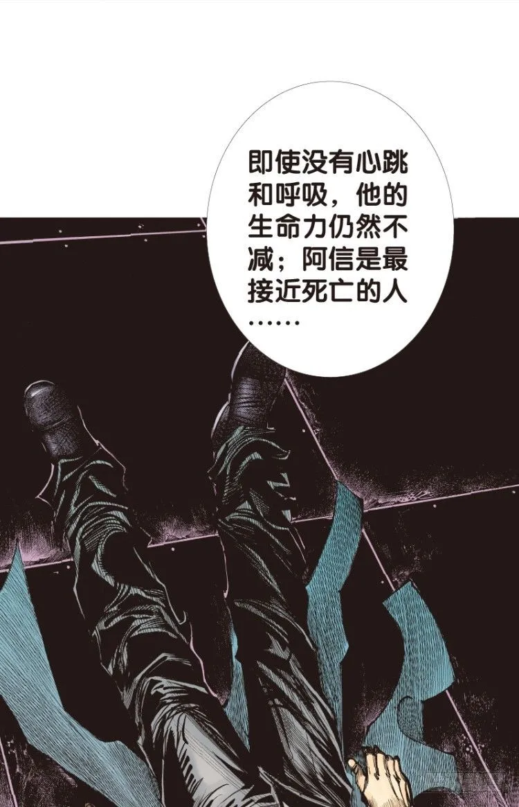 第八十六回：钢铁般沉实的人（三） 第22页