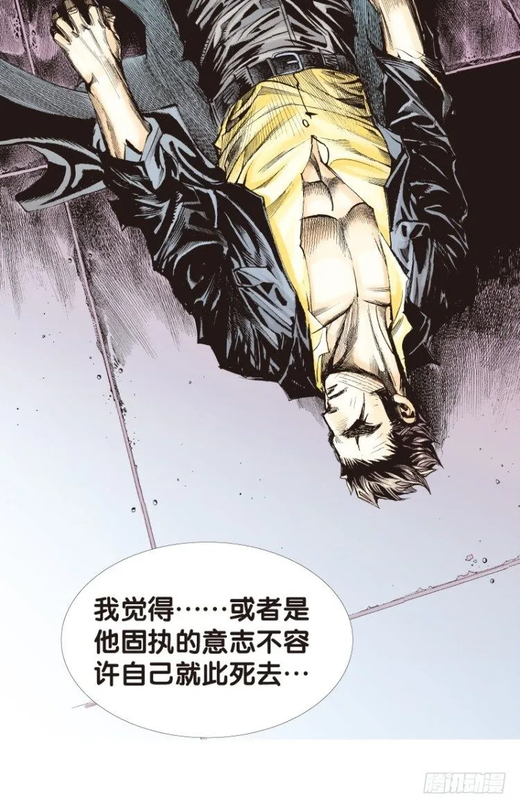 第八十六回：钢铁般沉实的人（三） 第23页