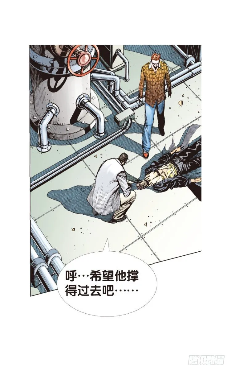 第八十六回：钢铁般沉实的人（三） 第25页